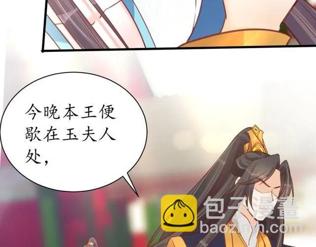 第38话 太子再次纳妾？(1/3)-第39话