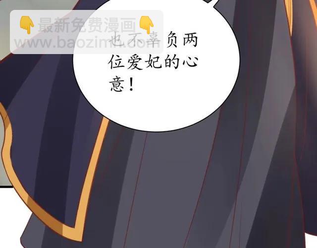第38话 太子再次纳妾？(1/3)-第39话