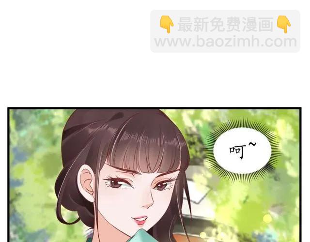第38话 太子再次纳妾？(1/3)-第39话