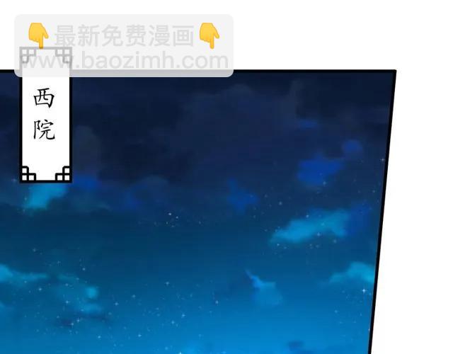 第38话 太子再次纳妾？(1/3)-第39话