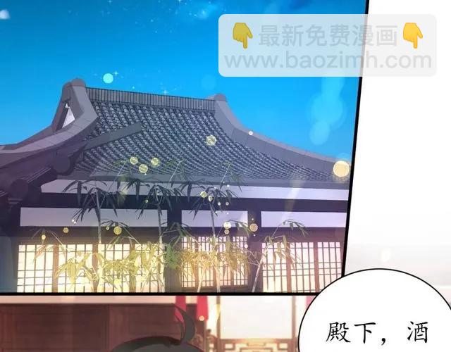 第38话 太子再次纳妾？(1/3)-第39话