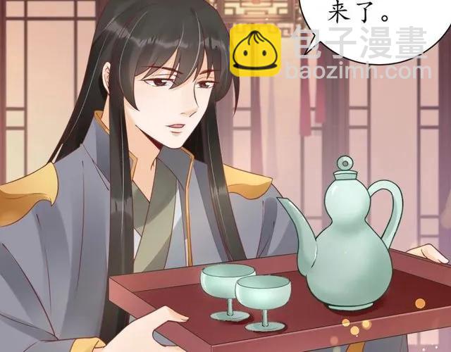 第38话 太子再次纳妾？(1/3)-第39话