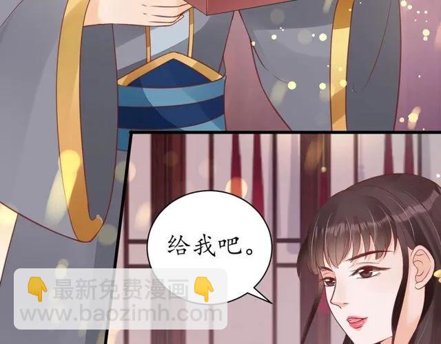 第38话 太子再次纳妾？(1/3)-第39话