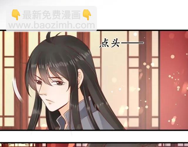第38话 太子再次纳妾？(1/3)-第39话