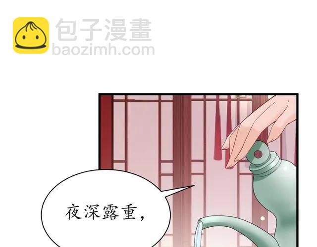 第38话 太子再次纳妾？(1/3)-第39话