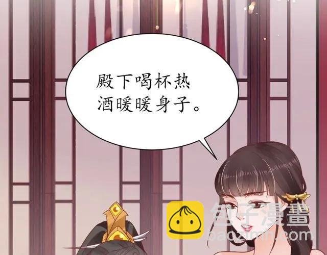 第38话 太子再次纳妾？(1/3)-第39话