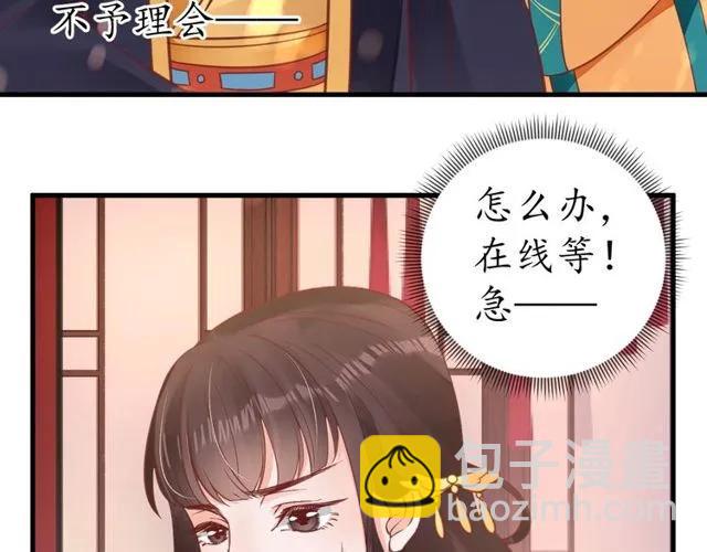 第38话 太子再次纳妾？(1/3)-第39话