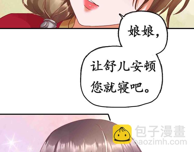 第4话 剧毒礼物(1/3)-第5话