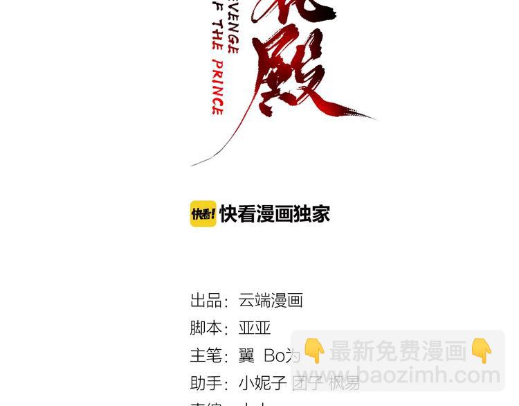 第4话 剧毒礼物(1/3)-第5话