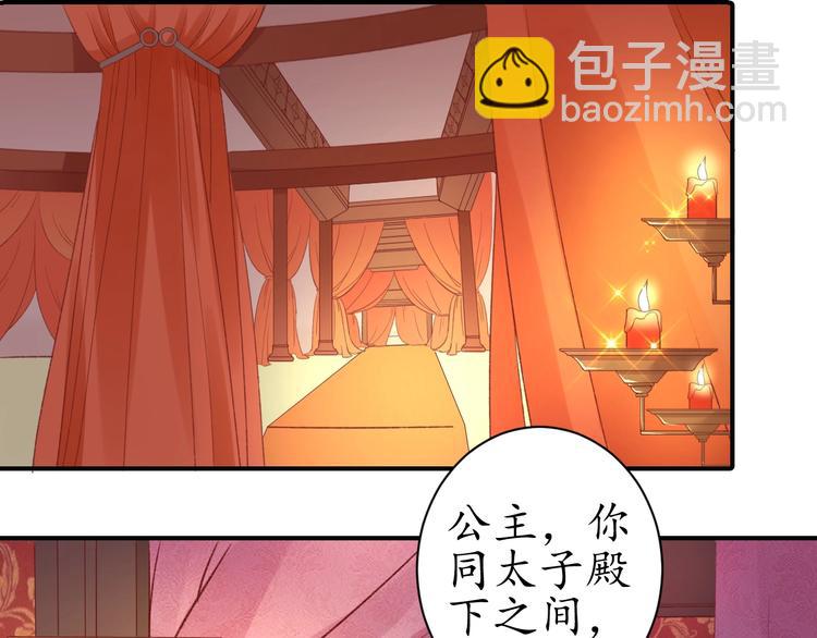 第4话 剧毒礼物(1/3)-第5话