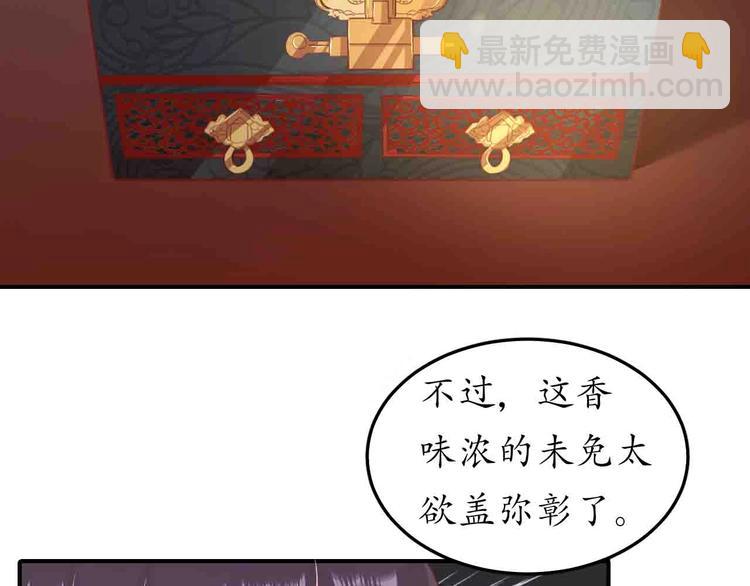 第4话 剧毒礼物(1/3)-第5话