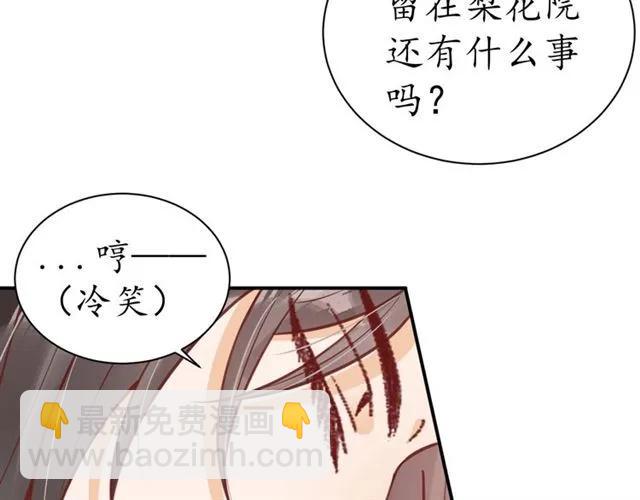 第40话 直面贵妃刁难(1/3)-第41话