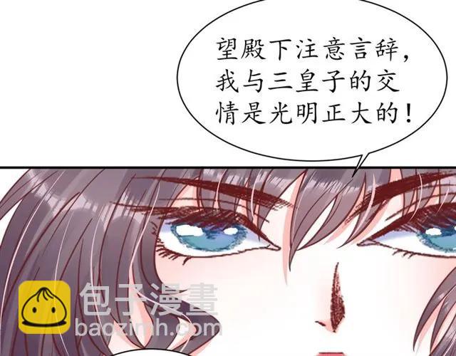 第40话 直面贵妃刁难(1/3)-第41话