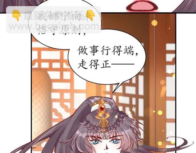 第40话 直面贵妃刁难(1/3)-第41话