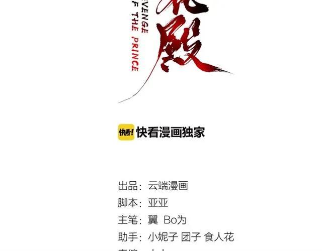 第40话 直面贵妃刁难(1/3)-第41话