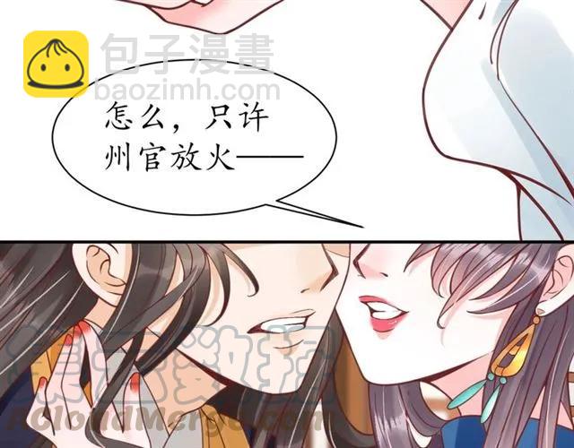 第40话 直面贵妃刁难(1/3)-第41话