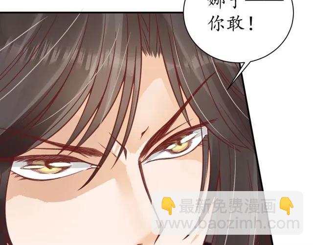 第40话 直面贵妃刁难(1/3)-第41话