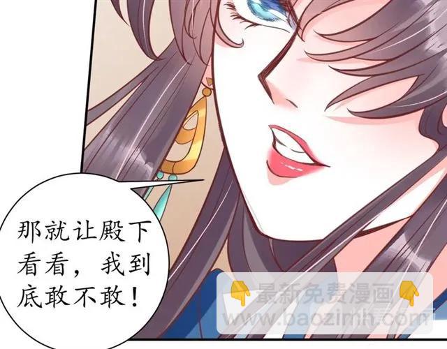 第40话 直面贵妃刁难(1/3)-第41话