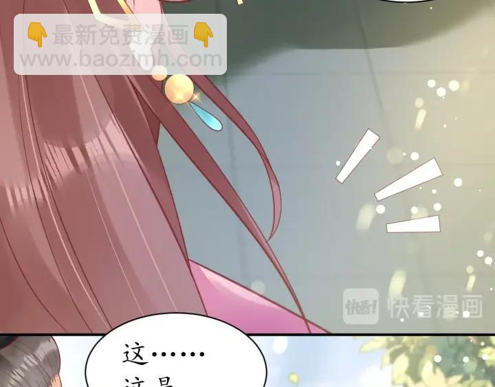第42话 倒打一耙(1/3)-第43话