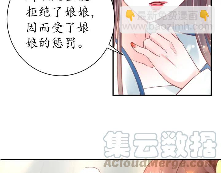第42话 倒打一耙(1/3)-第43话