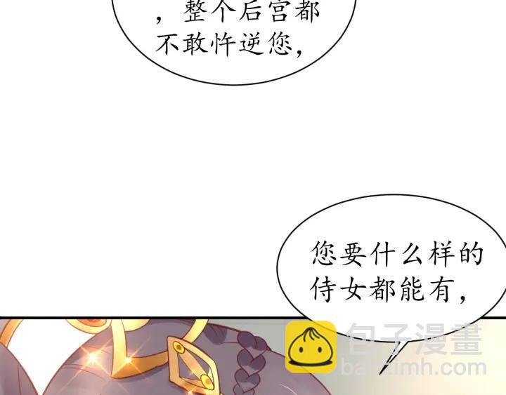 第42话 倒打一耙(1/3)-第43话