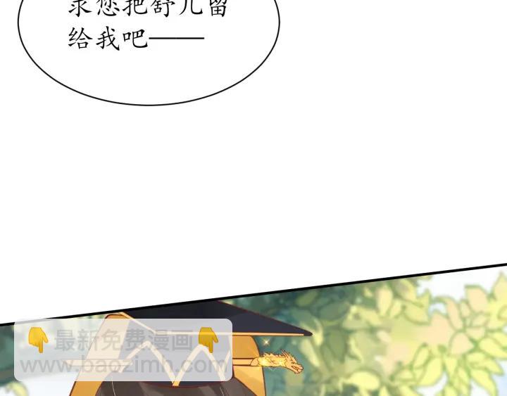 第42话 倒打一耙(1/3)-第43话