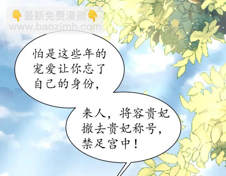 第42话 倒打一耙(1/3)-第43话