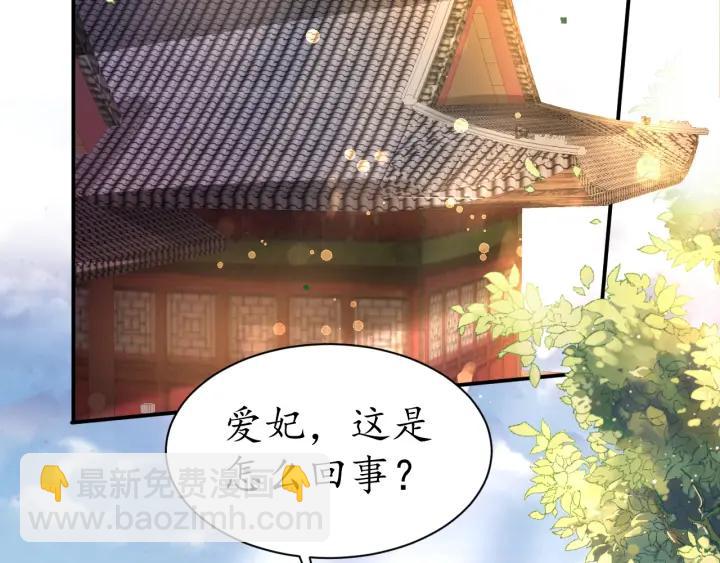 第42话 倒打一耙(1/3)-第43话