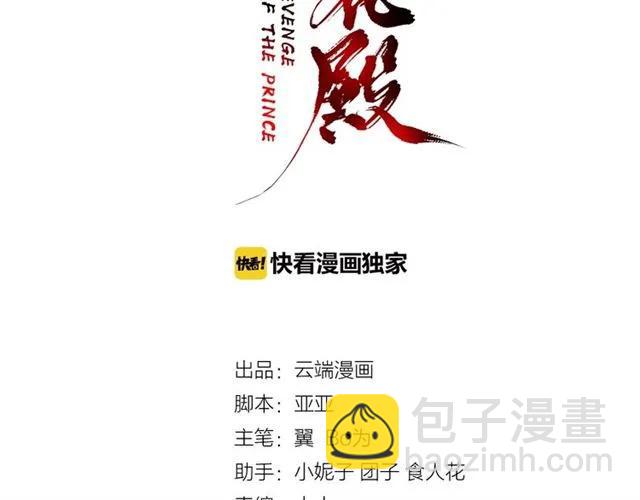 第44话 吐血晕倒(1/3)-第45话