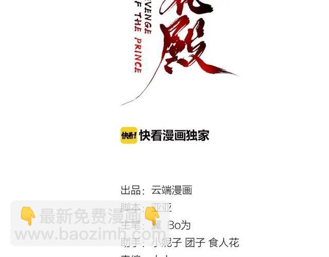 第46话 当街抢人(1/2)-第47话