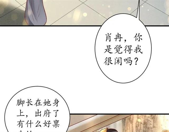 第46话 当街抢人(1/2)-第47话