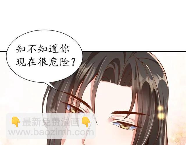 第48话 美人在怀(1/3)-第49话