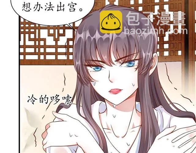 第48话 美人在怀(1/3)-第49话