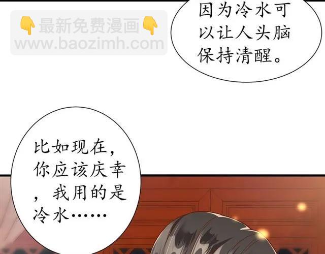 第48话 美人在怀(1/3)-第49话