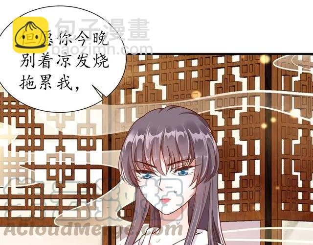 第48话 美人在怀(1/3)-第49话