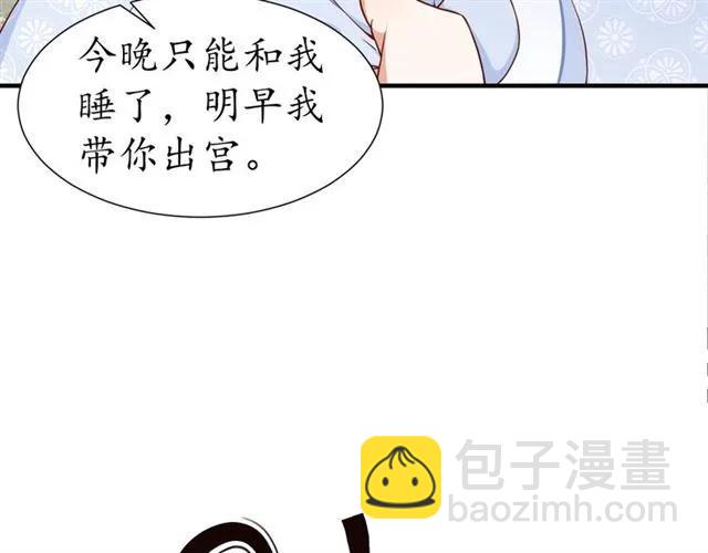 第48话 美人在怀(1/3)-第49话