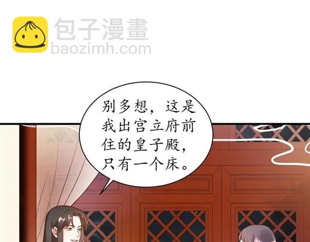 第48话 美人在怀(1/3)-第49话