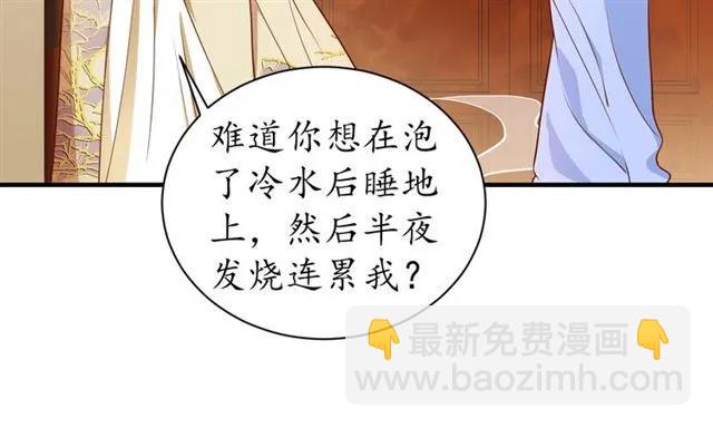 第48话 美人在怀(1/3)-第49话