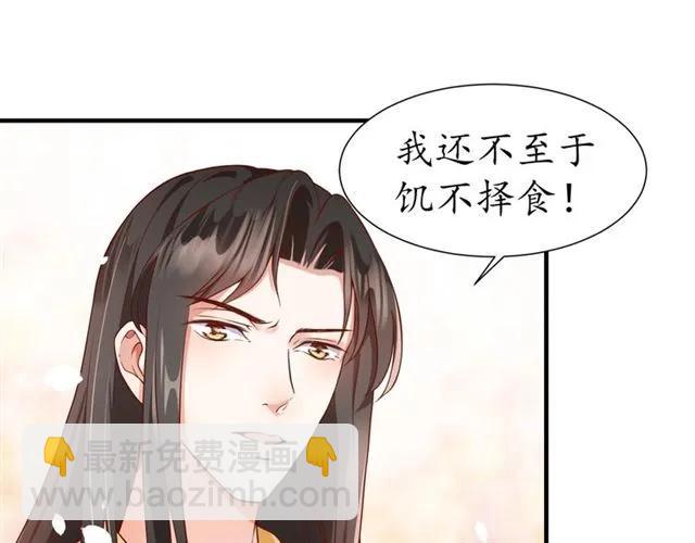 第48话 美人在怀(1/3)-第49话