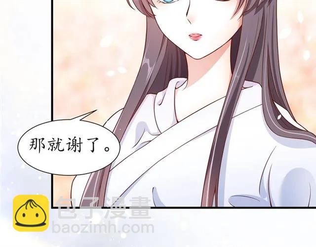 第48话 美人在怀(1/3)-第49话