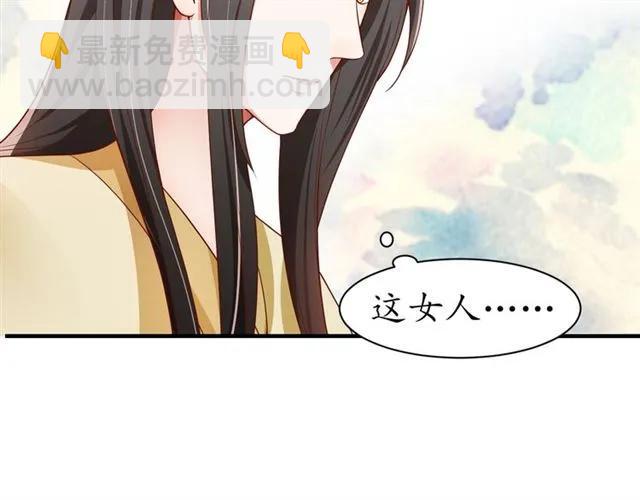 第48话 美人在怀(1/3)-第49话