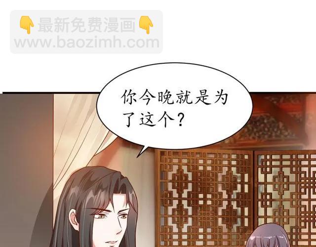 第48话 美人在怀(1/3)-第49话