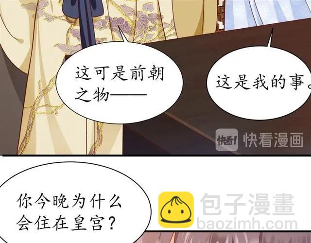 第48话 美人在怀(1/3)-第49话