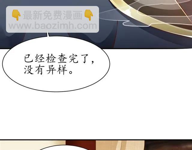 第48话 美人在怀(1/3)-第49话