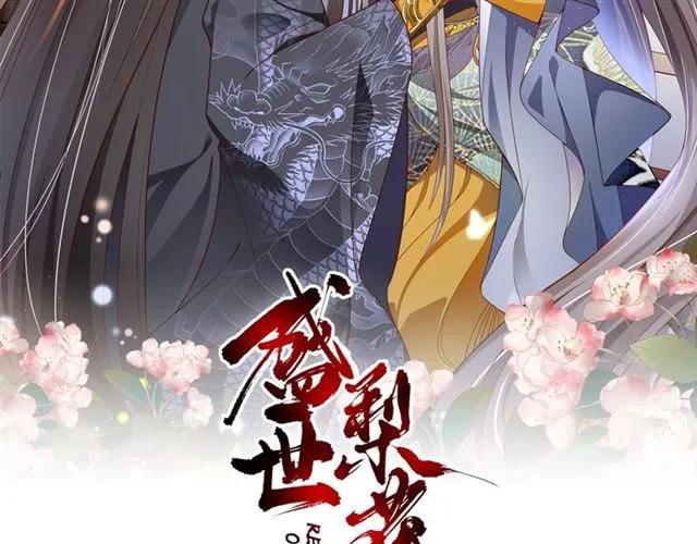 第50话 黄粱一梦(1/3)-第51话