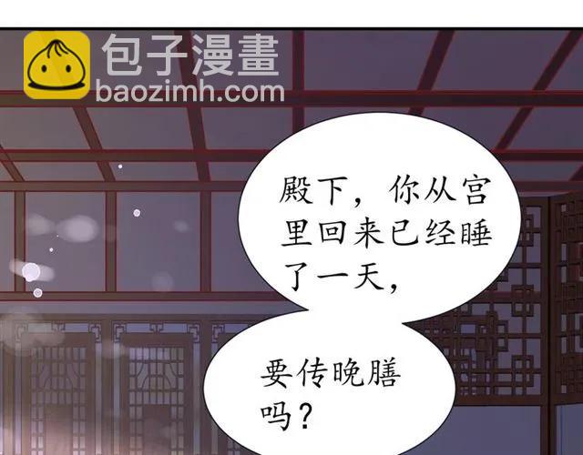 第50话 黄粱一梦(1/3)-第51话