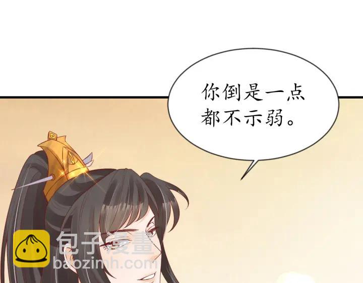 第54话 充满爱意的眼神(1/3)-第55话
