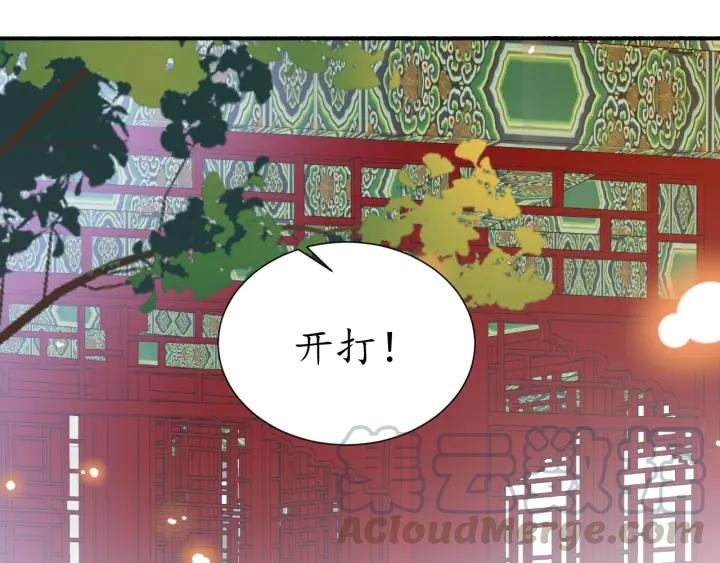 第56话 太子的黑化(1/3)-第57话
