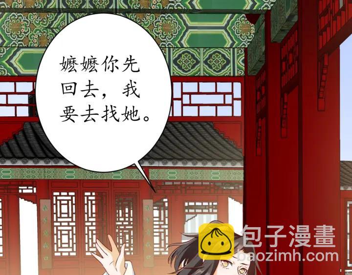 第56话 太子的黑化(1/3)-第57话