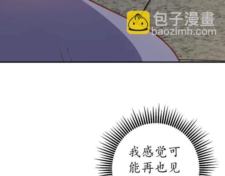 第56话 太子的黑化(1/3)-第57话